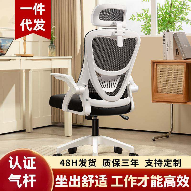办公椅公司人体工学椅办公椅子舒服久坐不累电脑椅家用学习椅