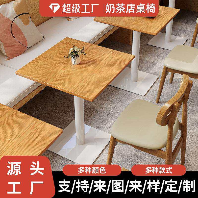 原木风咖啡厅奶茶店桌椅日式料理店餐桌韩式炸鸡汉堡店商用餐桌椅