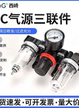 亚德客型AC2000气源处理器三联件BC2000调压过滤处理器油水分离器