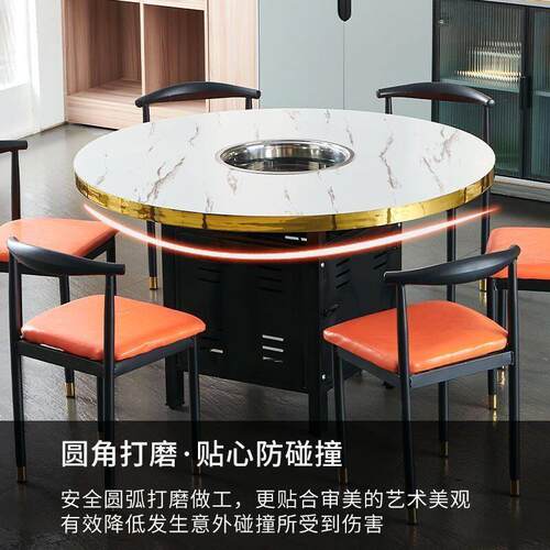 商用火锅餐桌桌子电磁炉一体瓦斯竈岩板大理石饭店桌椅圆桌组合