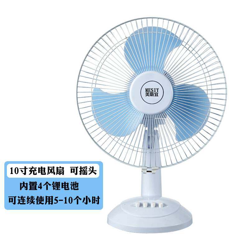 可充電風扇便攜式充電風扇10寸應急充電風扇便攜式露營風扇無繩電在類目 生活電器, 電風扇中 - 來自Buy2taobao.com提供專業的淘寶代購服務