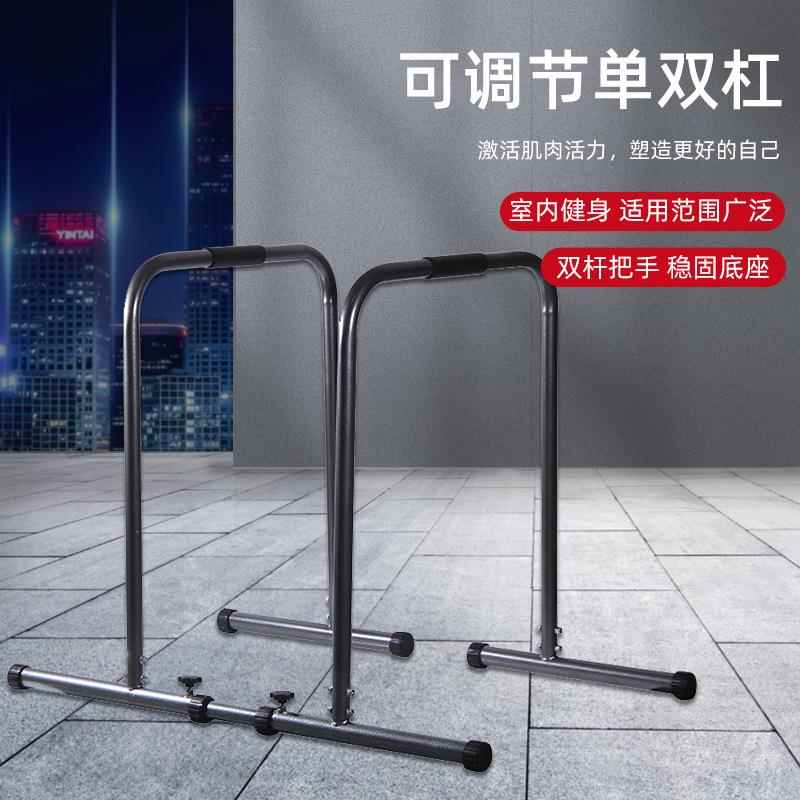 连杆双杠 普通分体双杠 室内双杠 家用健身器材