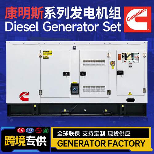 120kw千瓦柴油发电机组120/150KVA康明斯全铜无刷静音发电机广州