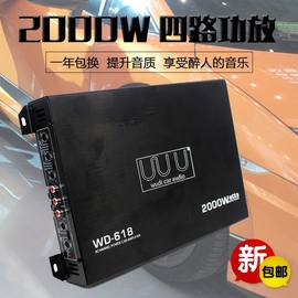 汽车音响改装12V大功率车载四路功放4声道可推Z低音