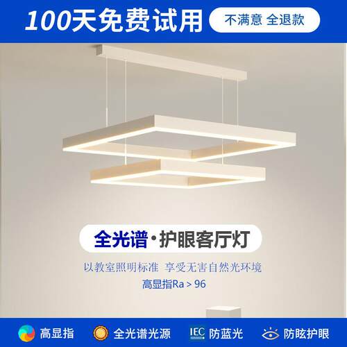 高显指方形客厅吊灯大气极简全光谱主卧室护眼灯简约现代客厅灯