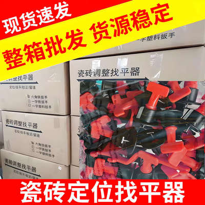 瓷砖找平器贴地砖神器工具整平器十字卡钢针新款缝隙定位调平器