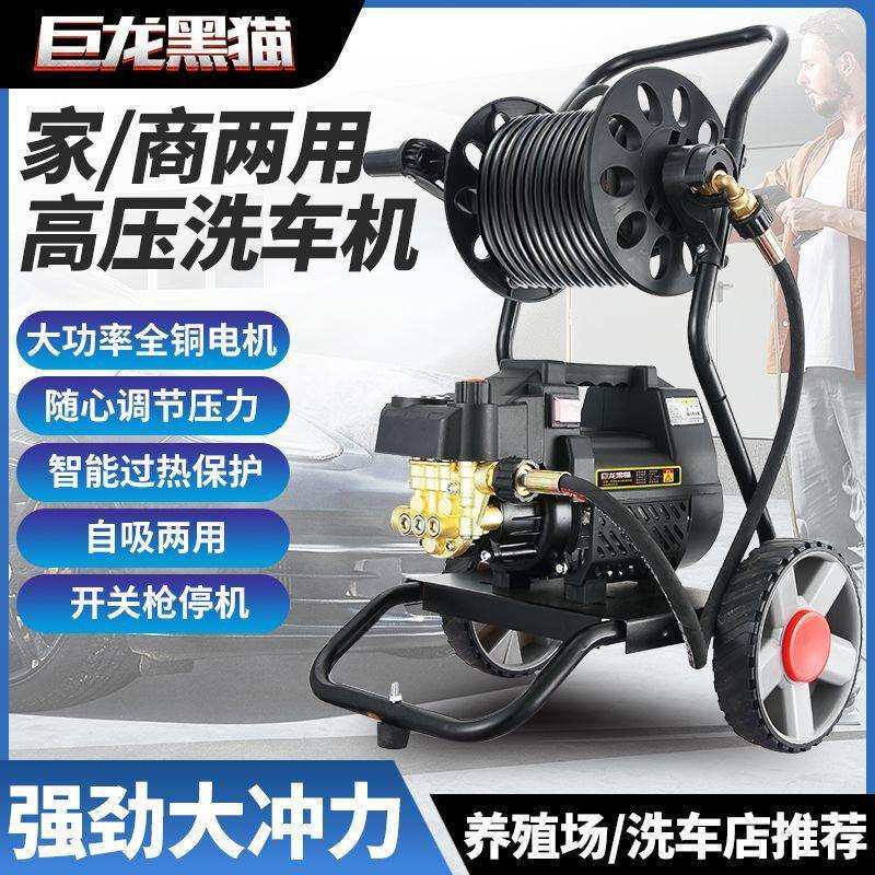 巨龙黑猫洗车机高压养殖厂通用型纯铜电机可调节变压大功率清洗机