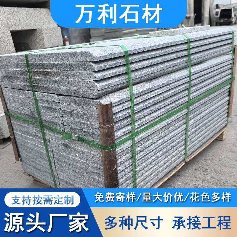 芝麻灰楼梯踏步板花岗岩室内外楼楼道地铺石台阶剁斧面板工程板