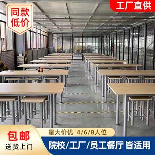 公司食堂餐桌椅员工饭堂桌椅学校4人6人快餐店长桌子工厂职工餐桌