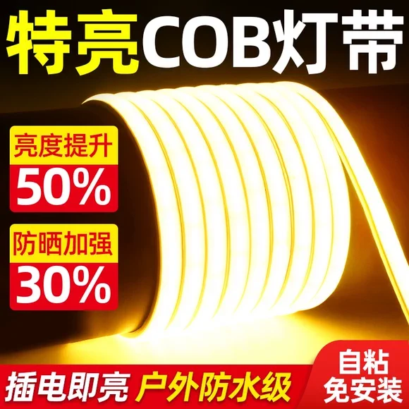 暗灯客厅带超条区220vcobled灯光线性无条硅胶亮led室内户外防雨