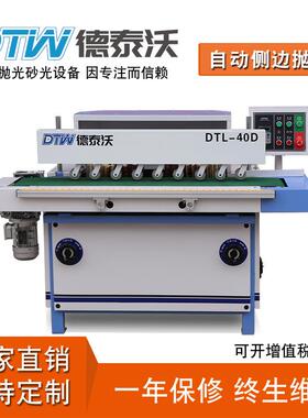 德泰沃自动侧边砂光机 立式抛光机底漆砂光机 木工打磨机厂家直销