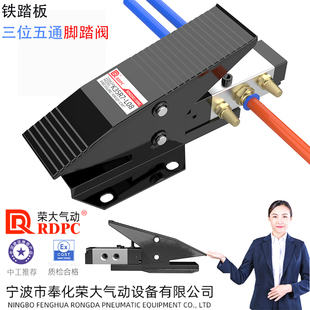 气动开关气缸控制阀门三位五通中封升降机用K35R7 脚踏式 8Y中泄