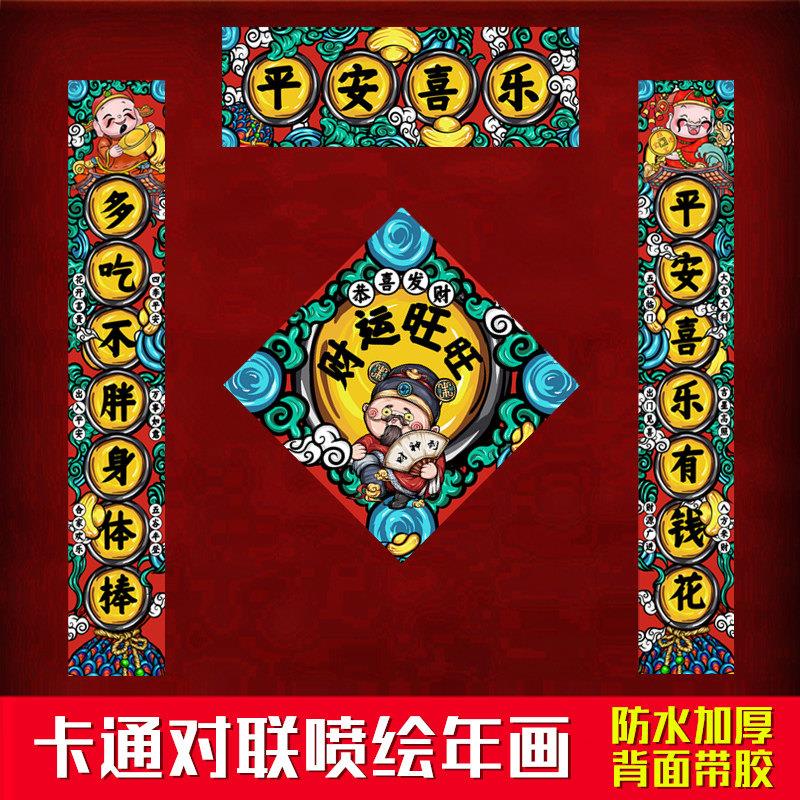 新年对联2026新款马年春节卡通对联大学生宿舍寝室门联国潮创意画