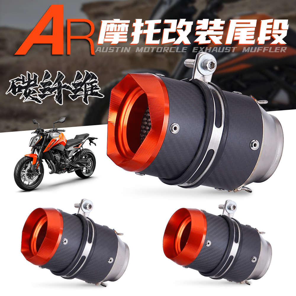 机车排气管NINJA400 ZX6R DUKE 改装 A15 A16 AR橘色盖碳纤维短管