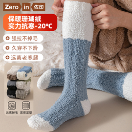 佐印珊瑚绒小腿袜男士冬季长袜，加厚保暖地板袜冬天高筒家居睡眠袜