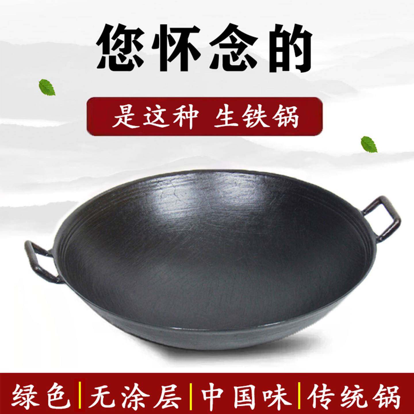 陆川生铁炒锅家用双耳传统铸铁锅 柴火竈专用老式铁锅 无涂层中式