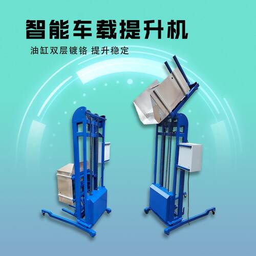 垃圾车配套翻桶机智能升降机全自动提桶倒料机生产制造厂家