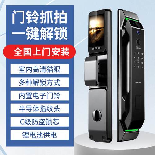 全抓自动锁人脸识别逗留拍密锁指纹家用智能锁厂码家门锁X9电子锁