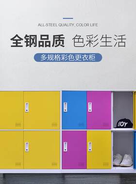 彩色学生储物柜书包柜带锁收纳箱浴室柜健身房更衣柜储物密码锁