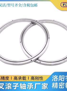 交叉滚子轴承RB40040 RB45025 RB50025数控分度盘承载轴承厂家