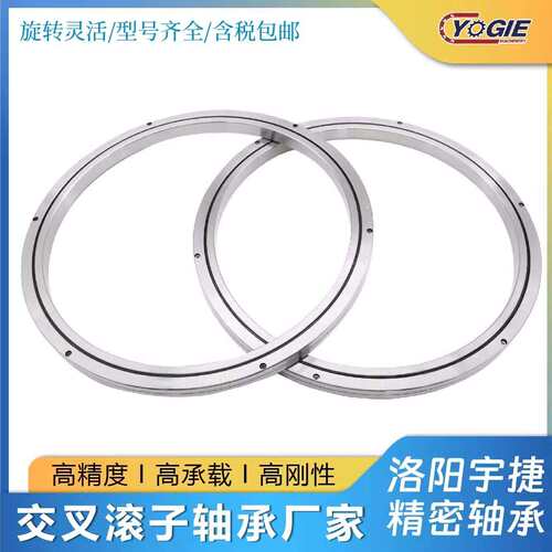 交叉滚子轴承RB40040 RB45025 RB50025数控分度盘承载轴承厂家