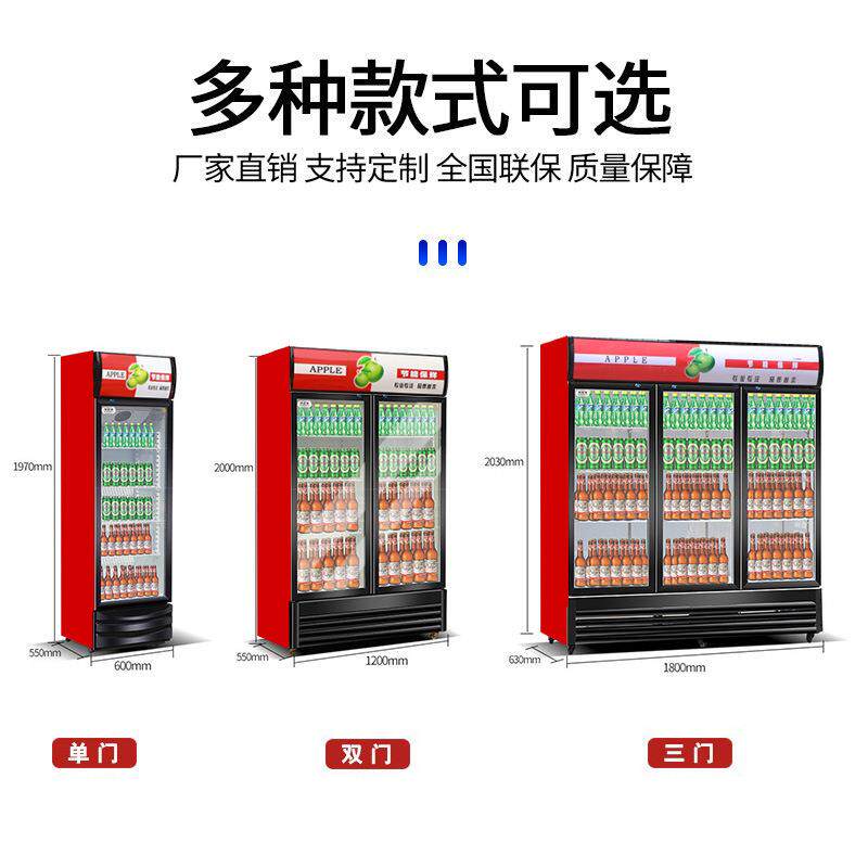 冷藏展示柜单门饮料柜冰商84用鲜保柜立式双开超门三门啤酒柜冰箱