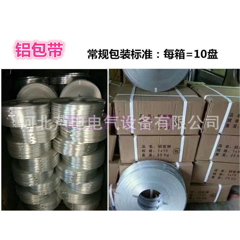 电力绕线铝包带1*10mm  高空导线缠绕铝包带电力金具 卡线器