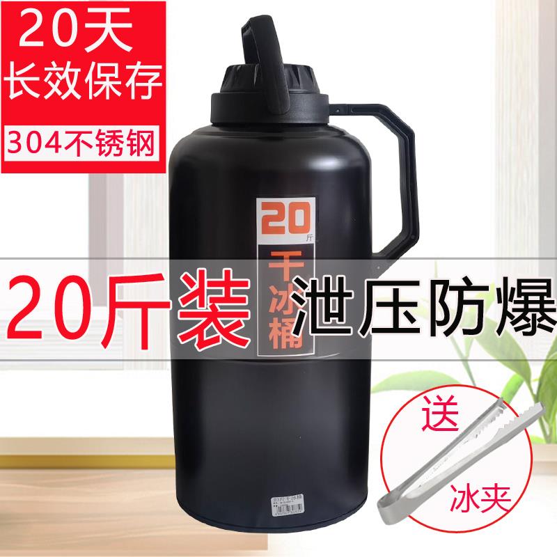 干冰桶食用干冰保温桶商用大容量摆摊容器20/10斤酒店干冰桶