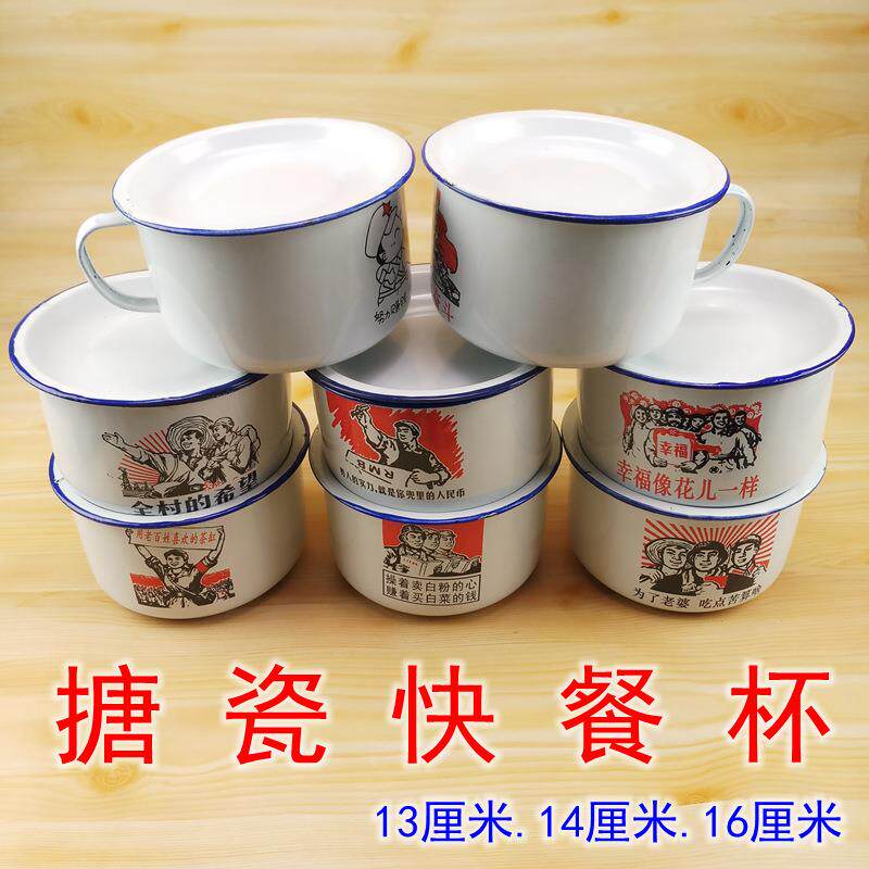 老式搪瓷快餐杯大容量饭盒学生加厚泡面碗带盖特大号怀旧缸子饭缸