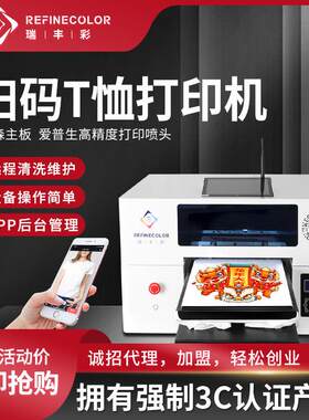 UV平板印表机小型热转印服装喷绘T恤布料柯式转印数码直喷印花机