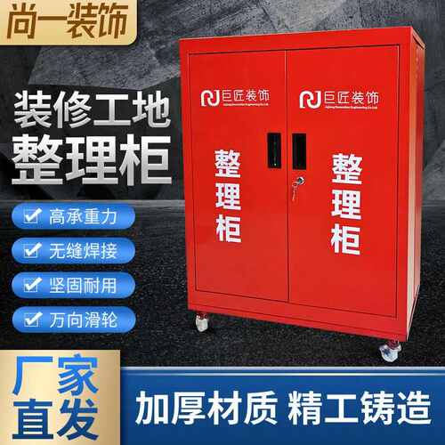 装修公司工地临时用装修临时整理柜折叠工具箱便携折叠工具柜