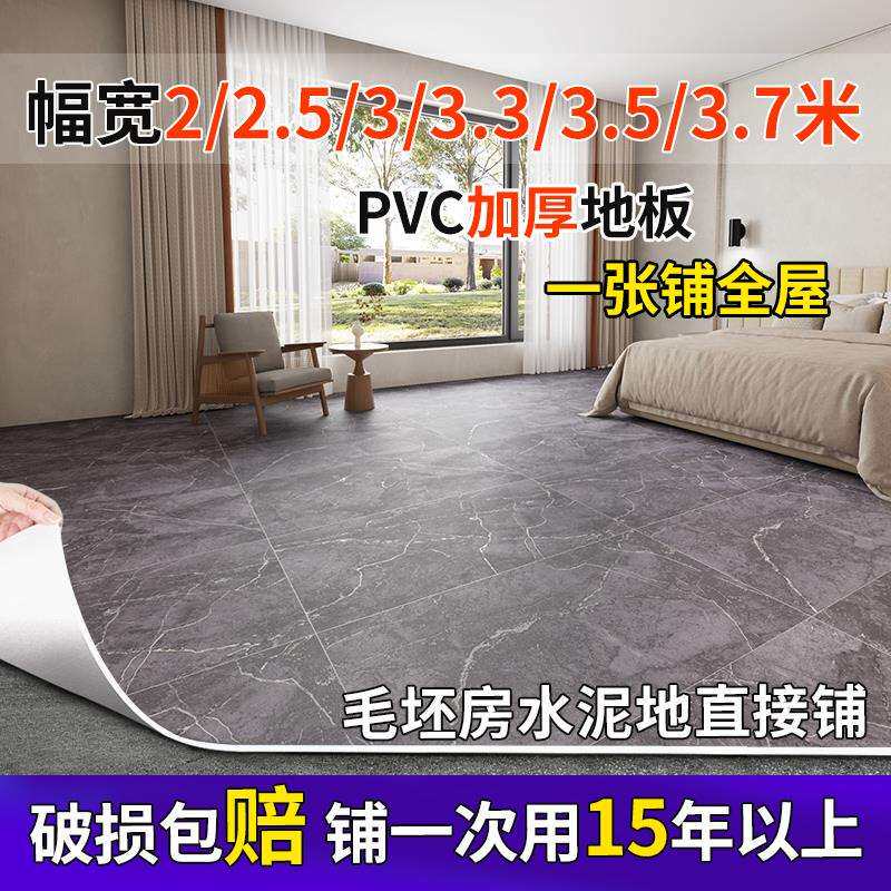 加厚地板革地面铺垫pvc塑胶地板水泥地耐磨家用仿瓷砖地板革防水4