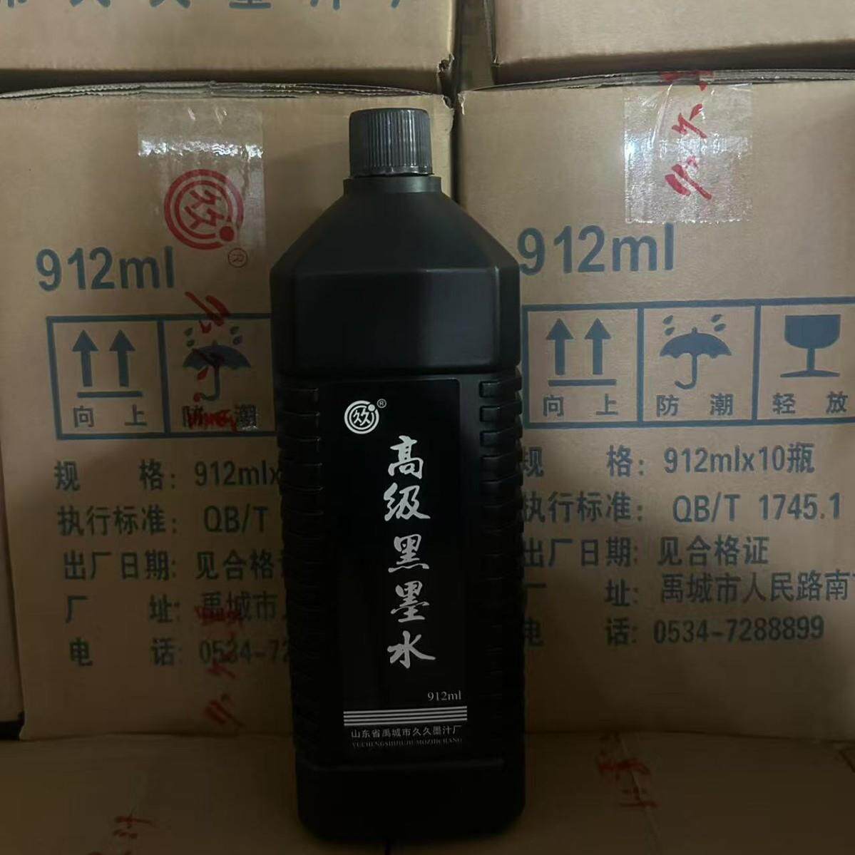 整箱物流 久久墨水大瓶912ML 实惠装红蓝黑墨水10瓶 毛笔墨汁