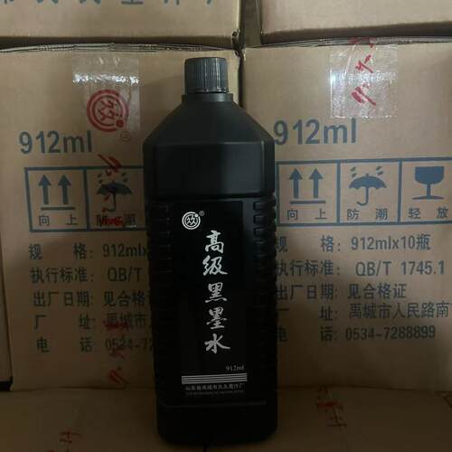 整箱物流 久久墨水大瓶912ML 实惠装红蓝黑墨水10瓶 毛笔墨汁