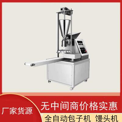 早餐店小笼包包子机产量高手工包子机自动包包子机器