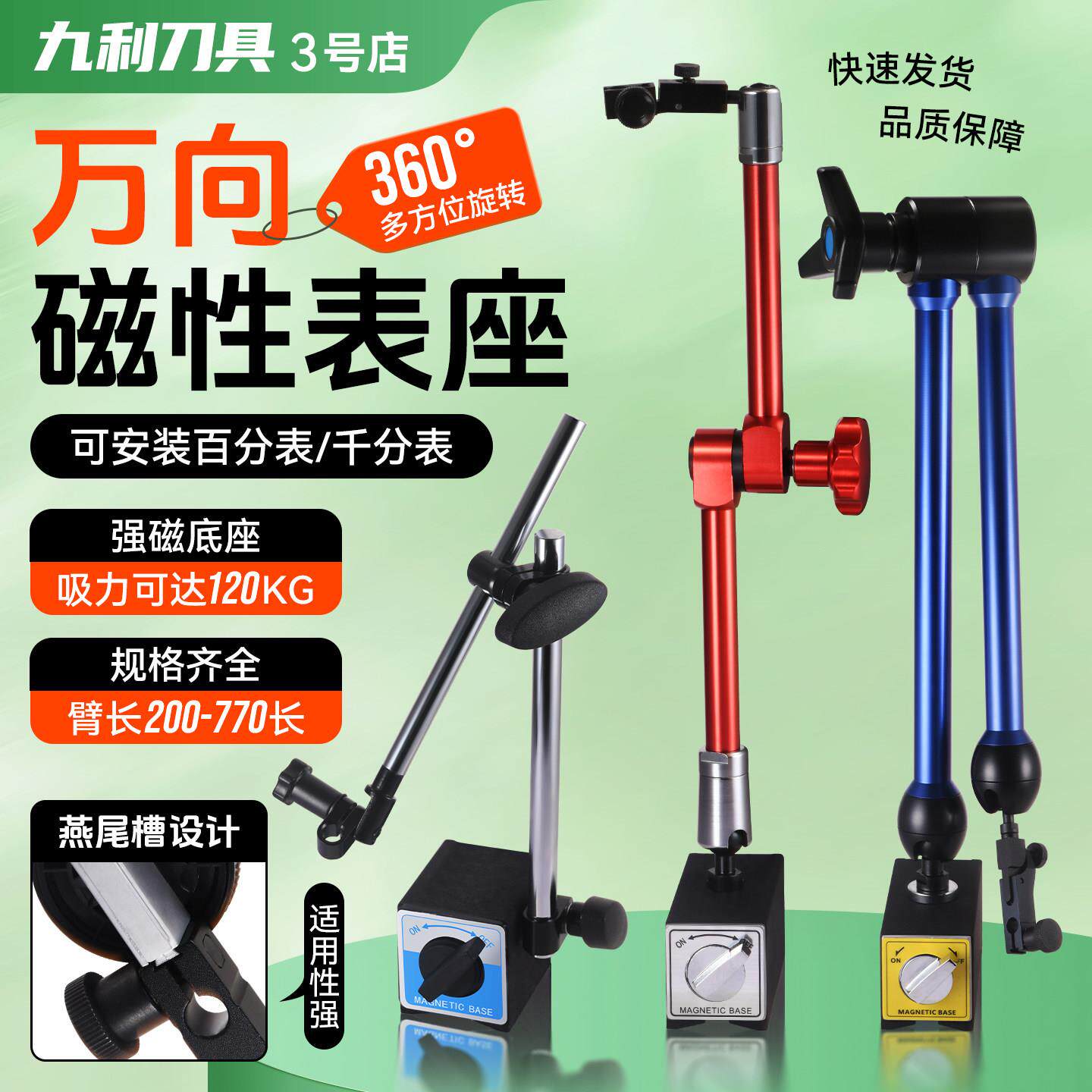 万向百分表座磁力磁性表坐强力校表支架液压表座接杆式千分表表座