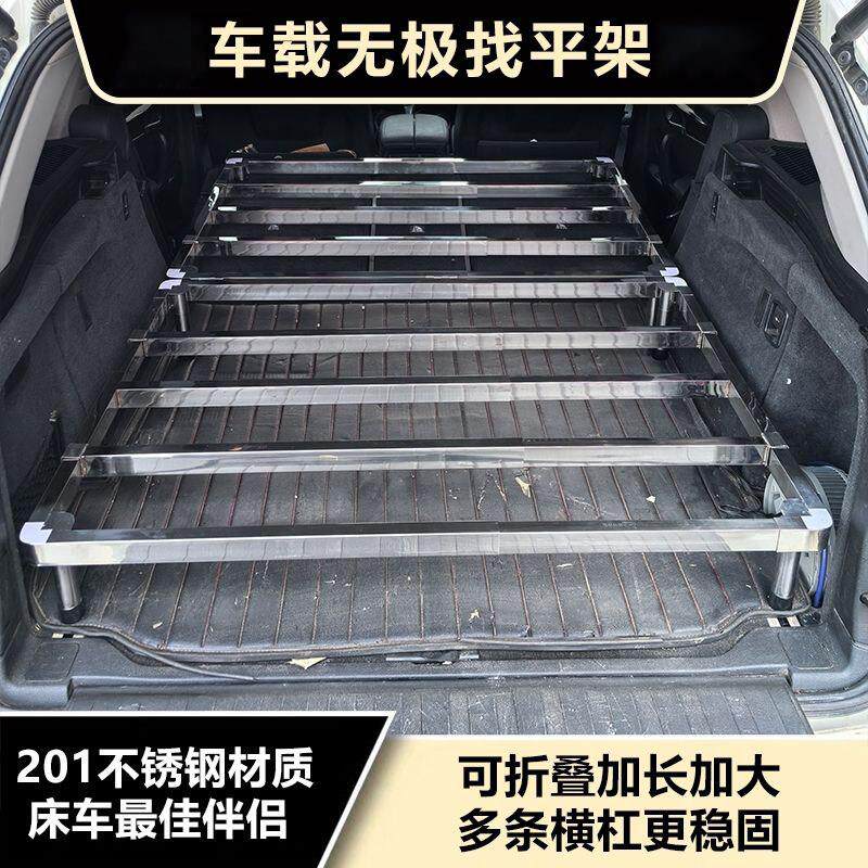 车床SUV车载伸缩床架车用床垫置物架折叠汽车扩展架后备箱找平架