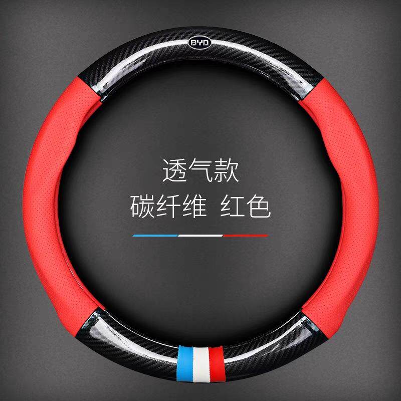 适用 比亚迪方向盘套宋Pro秦PULS唐新能源汉元e2e3e9驱逐舰05汽车