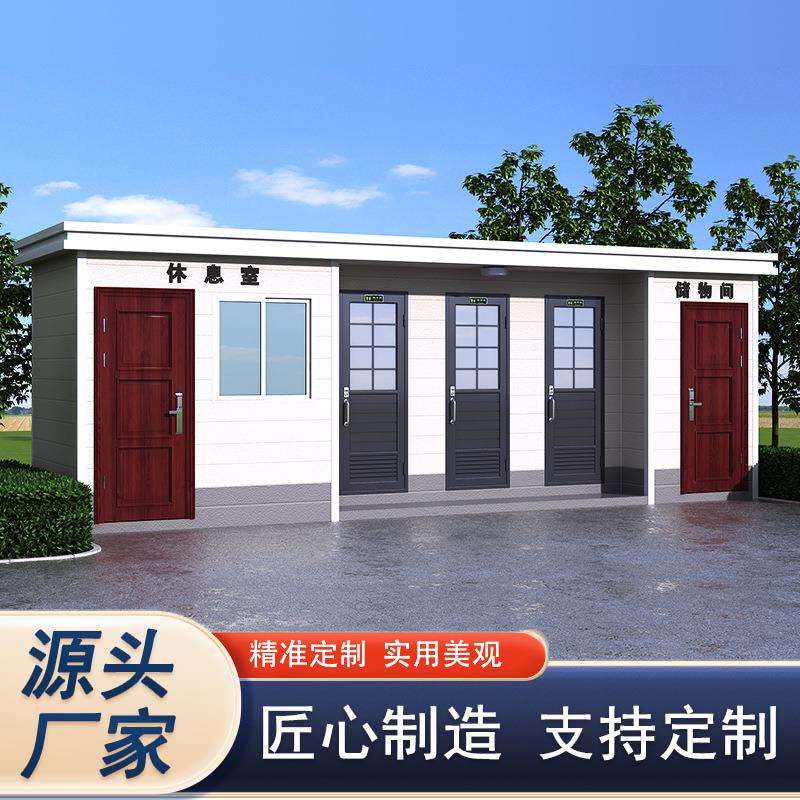 3+2移动厕所卫生间户外工地农村简易洗手间景区临时公园