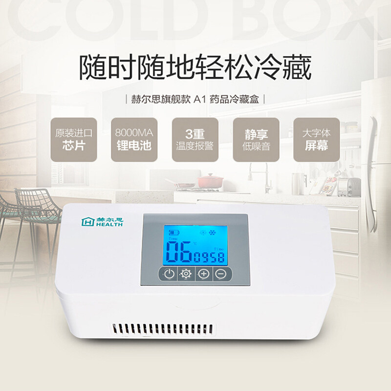 可货到付0款赫尔思胰岛素冷盒便携式迷你充电小冰箱车载药品冷箱A|ruв категории автомобиль/товаров/аксессуары/переоснащение, Автомобильная аудио - видео/средства электронной/приборов, средства электронной/приборов, бортовой теплый ящик - от Buy2taobao.com для оказания профессиональной услуги покупки агента Taobao