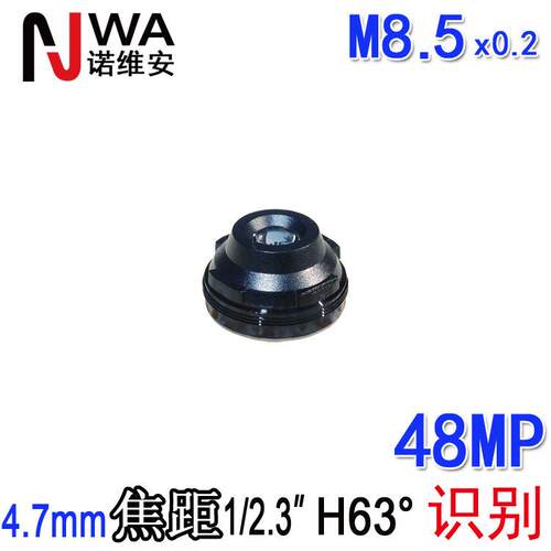 M8.5*0.2接口4.7mm焦距镜头高清48MP人脸识别低畸变1/2.3IMX177