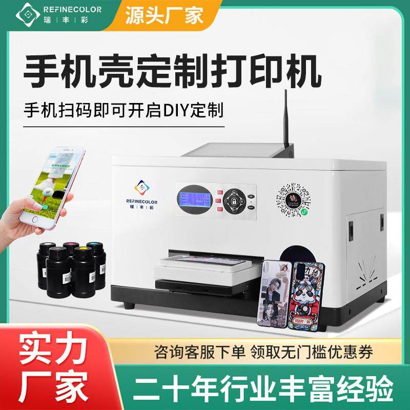智能UV打印机小型平板浮雕图案印刷印花吧唧谷子徽章手机壳打印机