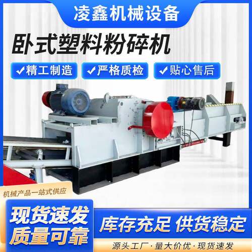 大型卧式滴灌带粉碎机塑料薄膜EVA鞋料粉碎机废旧地膜粉碎机