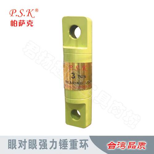眼新款对眼锤重环重力旋转环台湾帕萨克pk钢丝绳防旋器