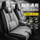 座云谷用四季 全通用坐垫纳帕皮包围透气通五汽车用品座垫DUM坐套