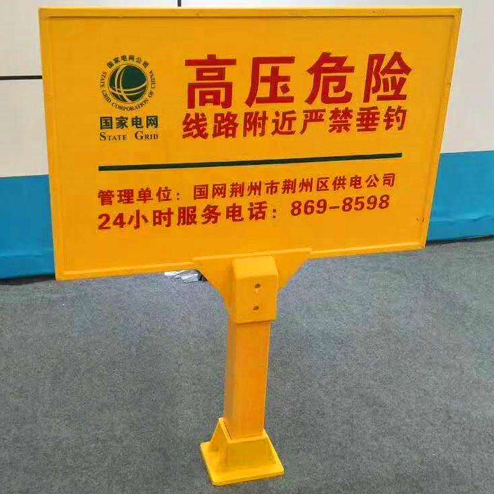 供应玻璃钢标志牌双立柱警示牌玻璃钢警示牌电力电缆标志牌