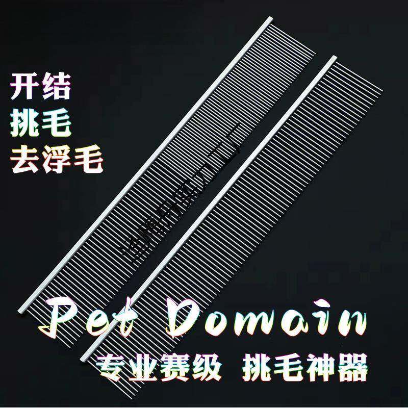 宠物排梳钢琴梳挑毛猫咪开结梳毛长毛猫梳去浮毛密齿疏齿狗狗梳子