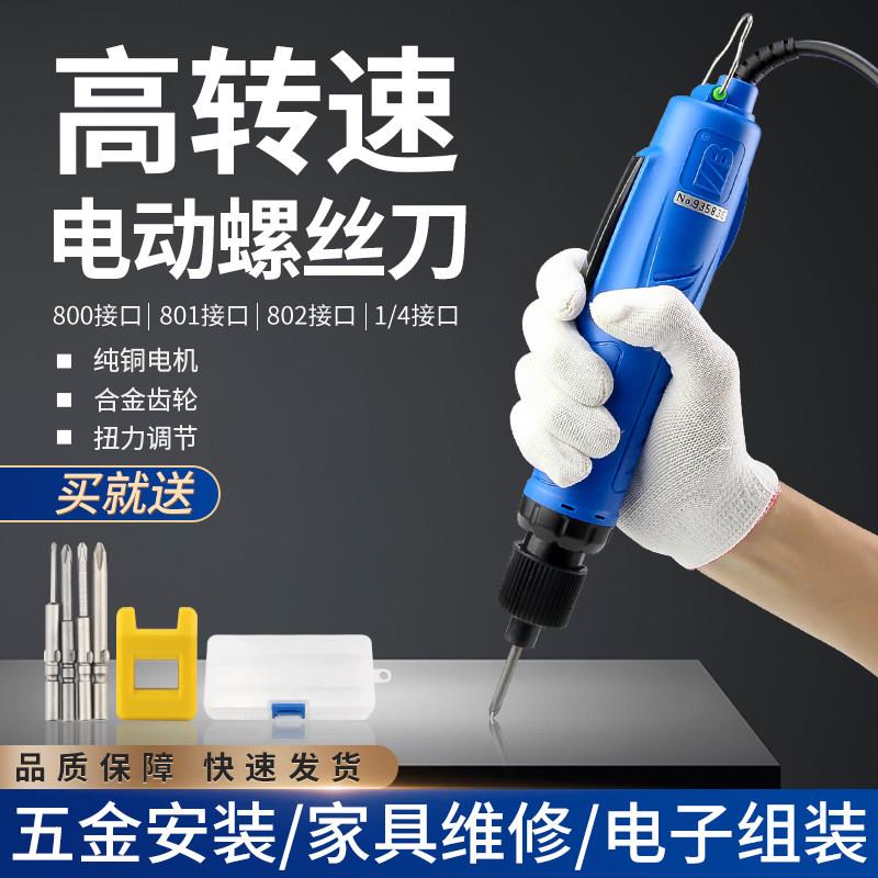 工业级电动电批手机维修电动螺丝刀220V无极变速电动起子HB电动工