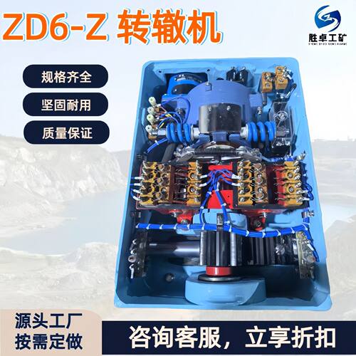 矿用电动转辙机 坚固耐用 直流电动机配件现货 ZD6-Z电动转辙机