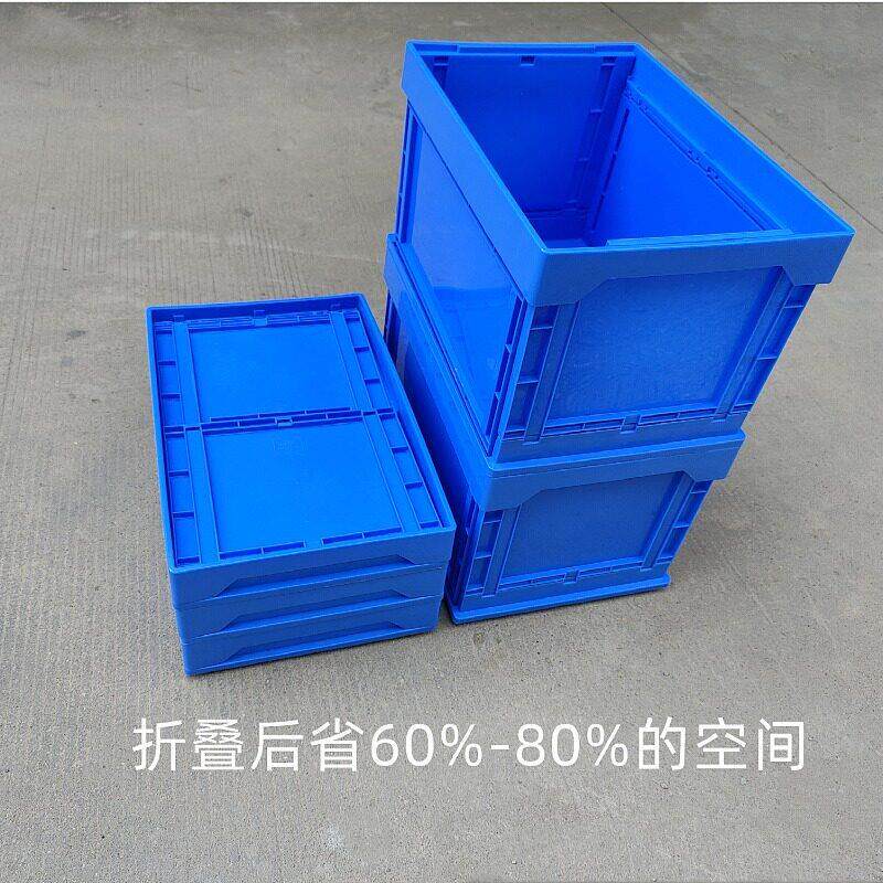宏豪加厚塑料可折叠箱塑胶周转箱框子收纳框车载整理箱带盖物流箱